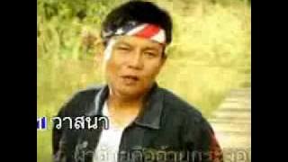 Thai song - looktoong