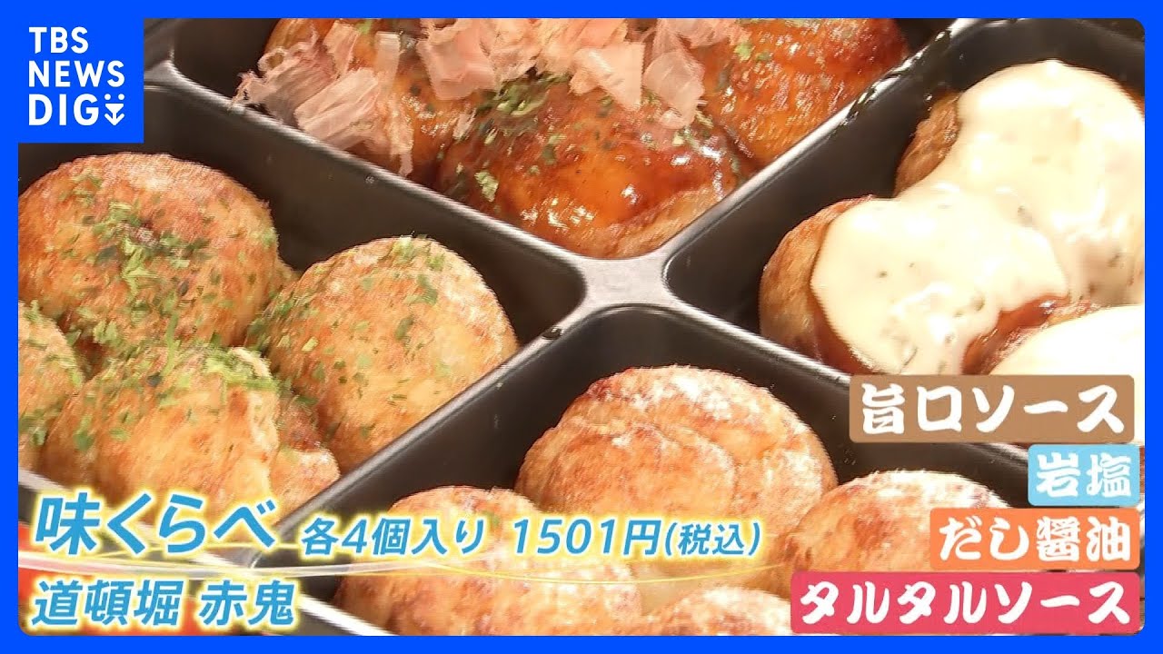 「やっぱり“粉もの”って言ったらたこ焼き」全国各地の“粉もの”が勢ぞろい!“粉もの”の祭典「粉博」|TBS NEWS DIG - YouTube