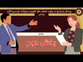 باختر و زایش تمدن های تلفیقی از یونانی باختری تا خراسان اسلامی  بخش دوم