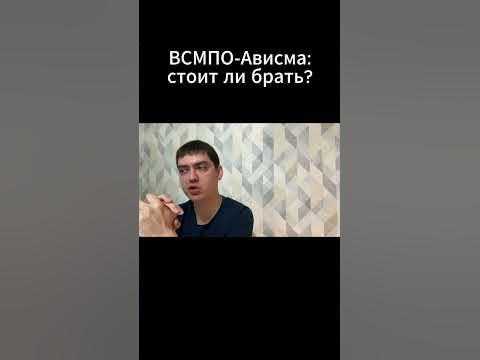 Акции ВСМПО-Ависма: стоит ли брать? - YouTube