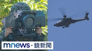 漢光演習預演 直升機模擬攻擊台北港 國軍防衛|#鏡新聞