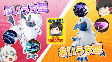 アブソル 技 組み合わせ