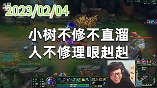 东北大鹌鹑0204P3俄洛伊(无限):小树不修不直溜,人不修理哏赳赳