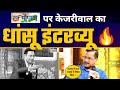 Live  news 18 india chaupal  cm arvind kejriwal  exclusive latest interview  aam aadmi party