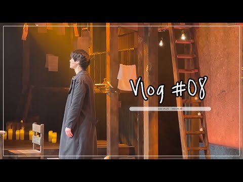 관극VLOG | 그런데 이제 베이킹을 곁들인 • 연극 알앤제이, 음악극 태일, 마들렌 만들기 • 취미 브이로그