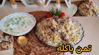 تمن باقلاء عراقي رهيب باسهل واطيب طريقه رز بالباقلاء روعه رز بالفول اكلات عراقيه لذيذه تمن باكله??✌️