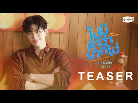 เติมรักอีกนิด (A Little More Love) - TAY, NEW, POLCASAN