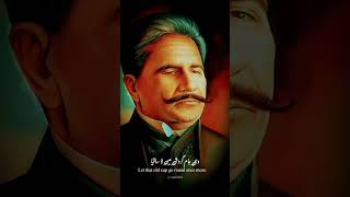 Musalman Nahin, Raakh Ka Dhair Hai Bal-E-Jibril-142 Saqi Nama ساقی نامہ Sakinama Dr.allama Iqb