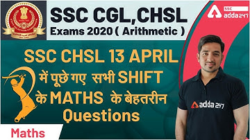 SSC CHSL 2021 | 13 APRIL में पूछे गए  सभी SHIFT के MATHS  के बेहतरीन Questions #SSC Adda247