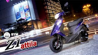 [IN測試] 都會新銳- SYM Z1 attila 