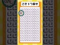 己を3つ探し出せ#まちがいさがし #脳トレ #認知症予防 #間違い探し