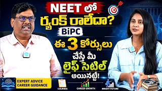 BiPC After NEET Failure Best Career Options After BiPC iDream Job Updates