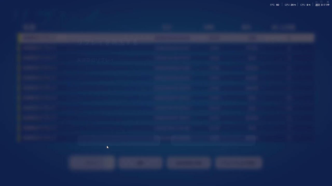 フォートナイトゼロビルド 配信