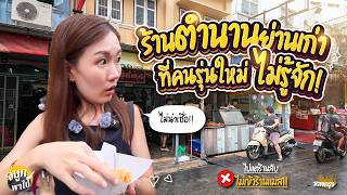 The new generation doesn't know about these old shops. They walk through the alleys and into the ...