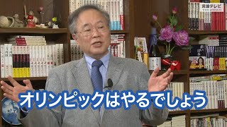 【右向け右】第366回 - 髙橋洋一・嘉悦大学教授 × 花田紀凱（プレビュー版）