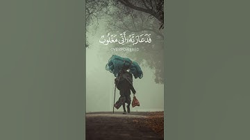 فدعا ربه أني مغلوب فانتصر #ياسر_الدوسري #رسالة_من_الله #تلاوة_خاشعة #سورة_القمر #قرآن #لايك