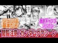 【機動戦士ガンダム】「水星の魔女でガンダムデビューしたワイにエグい描写を紹介しろ」に対するネットの反応集｜機動戦士ガンダムF91｜機動戦士Vガンダム｜STARGAZER