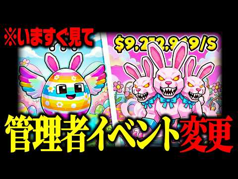 【緊急】ブレインロット管理者イベントの内容がまさかの変更!※マジで今すぐ見て…【フォートナイト】