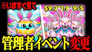 【緊急】ブレインロット管理者イベントの内容がまさかの変更！※マジで今すぐ見て…【フォートナイト】