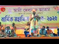 বাউল গান ।।