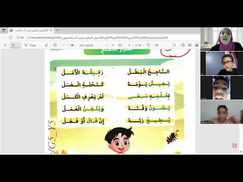 نشيد أسرار النجاح للصف الثالث الابتدائي الترم الأول المنهج الجديد