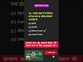 Top GK & GS Questions 2025 | सामान्य ज्ञान | SSC, Railway, UPSC, NTPC, Group D Exam Preparation