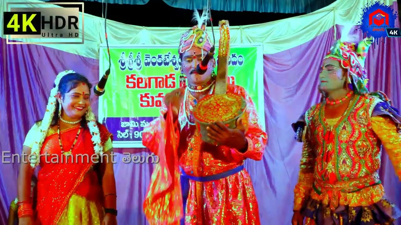 Andhra Famous కలగాడ కుమారి బాలనాగమ్మ బుర్రకథ Full Video || Kalagada Kumari Burrakatha Chapter-1