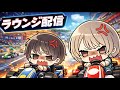 【マリカ】ラウンジ3連戦