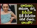 Actress tamanna fake dress changing exposing viral      tamanna