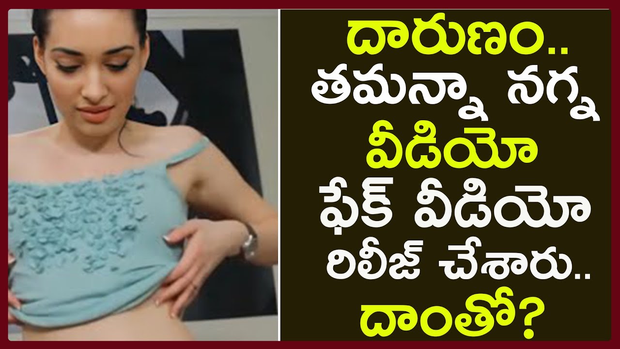 Telugu Heroine Tamanna Sexy Videos - Actress Tamanna Viral Video #Tamanna - Tollywood