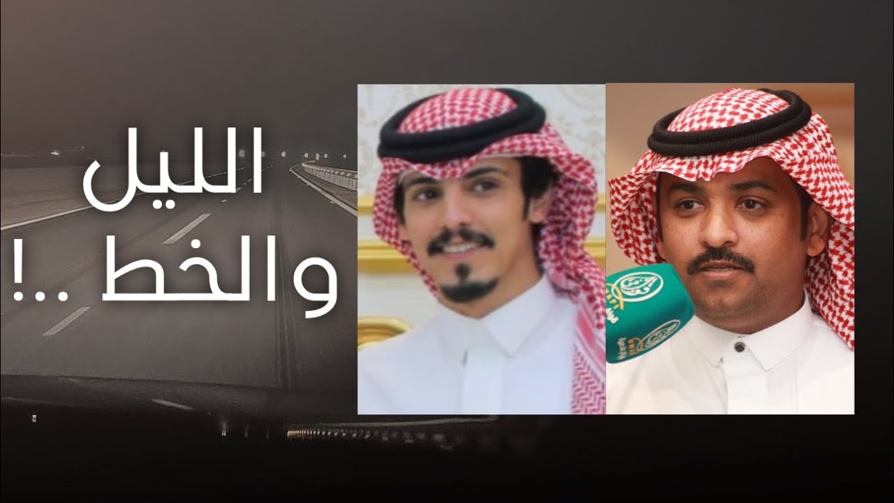 الليل والخط | كلمات : عيضه الثبيتي | اداء : ماجد خضير | حصرياً 2023