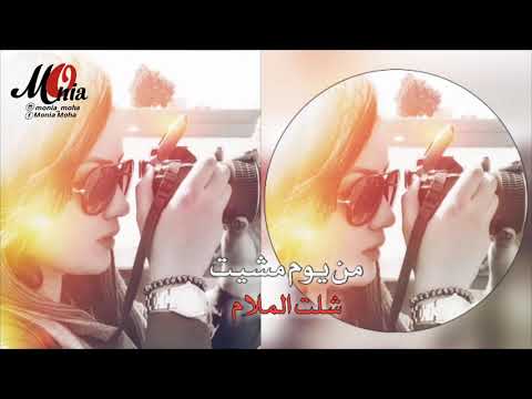 افراح عصام حالة واتس Monia Moha