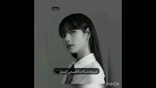 شروط شركات لتصبيحي ايدول♣️♟