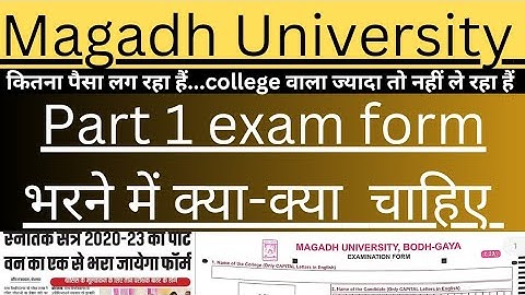 Magadh University part 1 exam(2020-23) form fill up🔥क्या क्या document चाहिए🤔 कितना पैसा लग रहा है🔥