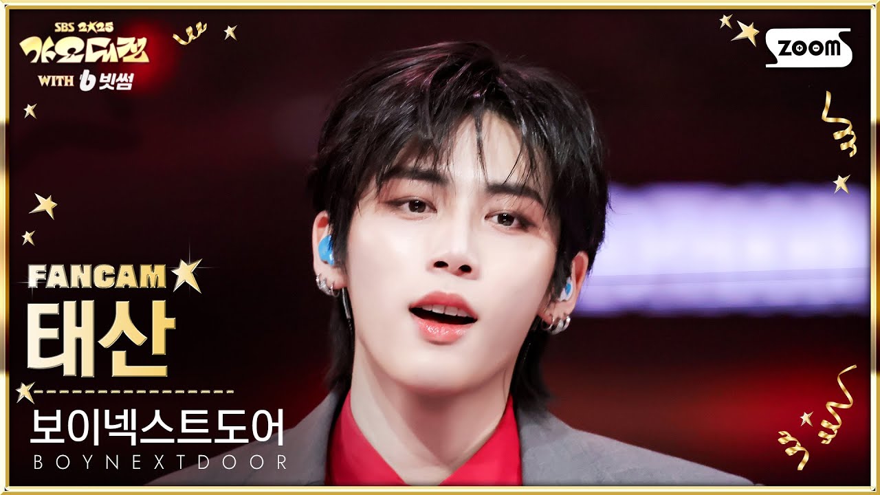 [2025 가요대전 4K] 보이넥스트도어 태산 'INTRO + 오늘만 I LOVE YOU + 123-78 (Carol Ver.)' (BOYNEXTDOOR TAESAN FanCam)