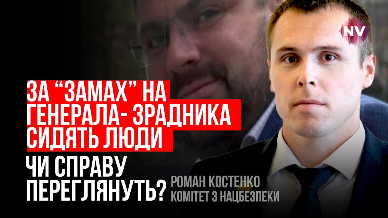 Зрадники в СБУ. Що буде з тими, кого вони кинули у в’язницю – Роман ...