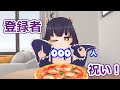 【いつもありがとうなのだ】みんなでピザを食べようの会【リーシオン】