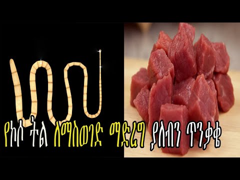 ቪዲዮ: ዘፈኖችን እንዴት ማቀናጀት እንደሚቻል -10 ደረጃዎች (ከስዕሎች ጋር)