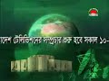 Sangsad tv bangladesh theme  meme song full version