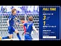 【ハイライト】2018明治安田生命J2リーグ第5節 大分トリニータ vs 水戸ホーリーホック