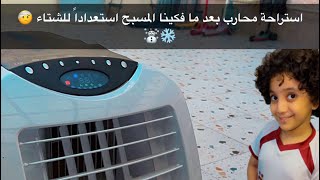 يوميات عائله ملسوعه ، الفخم مسوي سحر 😂💔🍓