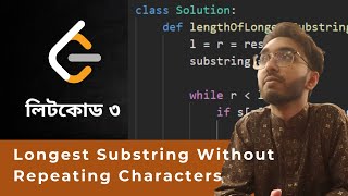 LeetCode 3 | LEARN PROBLEM SOLVING with PYTHON | PART 18: LeetCode 3 - Longest Substring Without ...