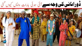 Shadii Ka Din Barath Wapis Kyu🥲 || Jagga ,CH Kukki , Soniya Jatti , Chuppi Jutt ,  Nahna, Noori.cha…
