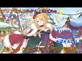 【プリコネR】クリスティーナ(クリスマス)キャラクターストーリー第1話 CV:たかはし智秋[Princess Connect!]