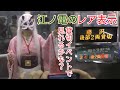 江ノ電妖怪電車2016～百鬼夜行～をみてきた