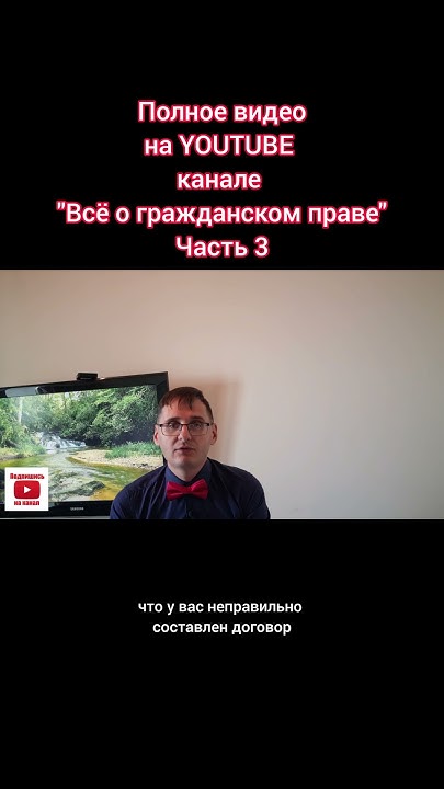 Оспоримые сделки, часть 3 - YouTube