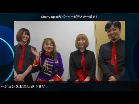 Cherry Spice Video #125CM