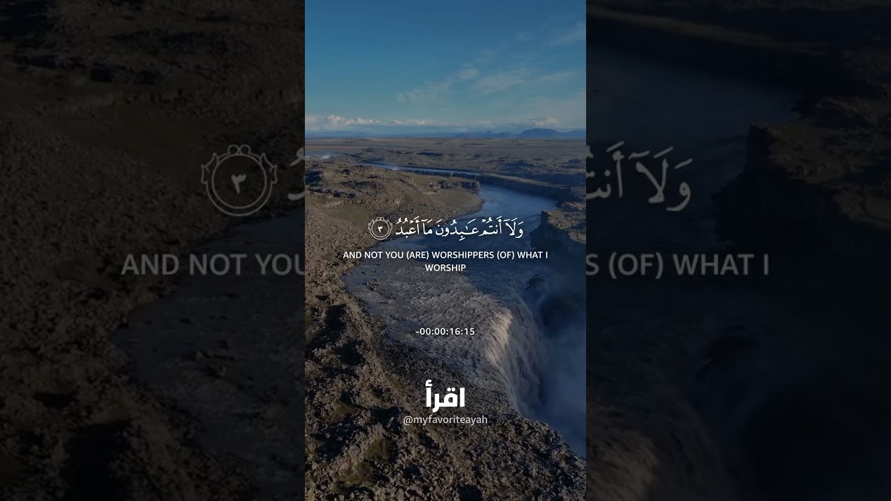 Surah Al-Kafirun #shorts #islamicrecitation #islamicreminder #quranvideo #quranrecitation #beautiful