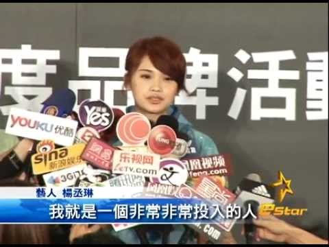 [ESTAR-TV] 楊丞琳代言 替奧運選手加油