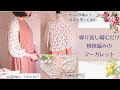 【簡単 かわいい♪】透かし模様編みのマーガレット♡/かぎ針編み/crochet